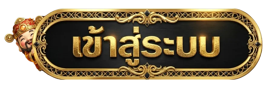 เข้าสู่ระบบ VP11 ภาพประกอบโทนดำส้ม