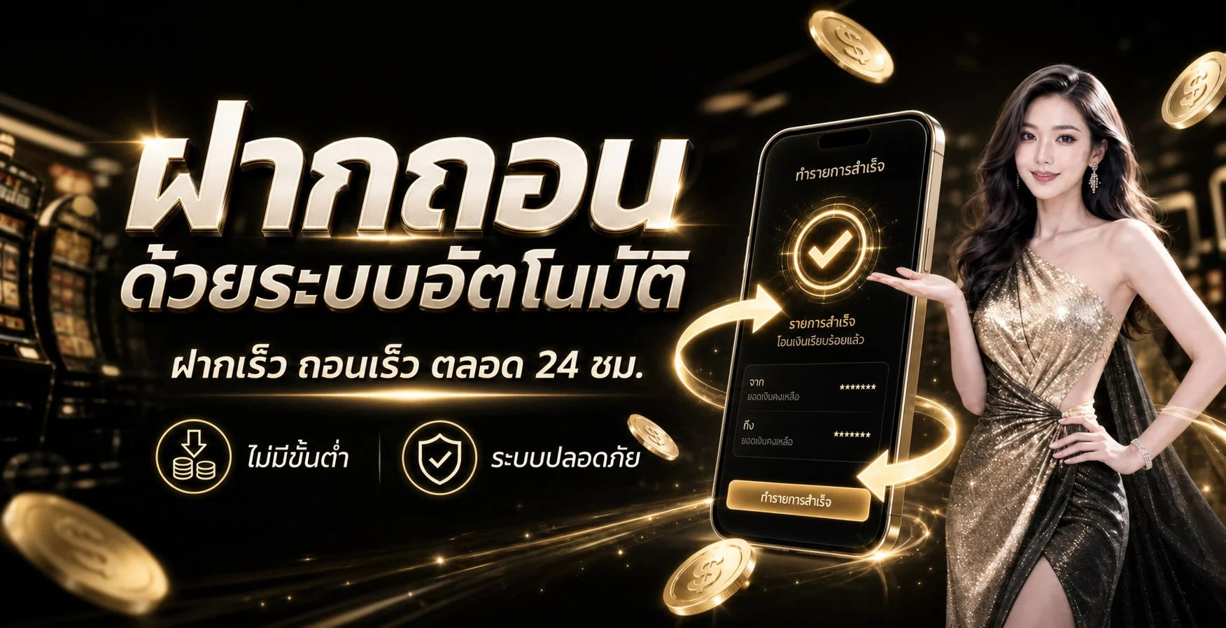 VP11 โบนัสและสิทธิพิเศษภาพประกอบ